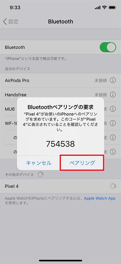 Iphone Androidスマホ Bluetoothが繋がらない時の原因と解決策 設定方法まとめ