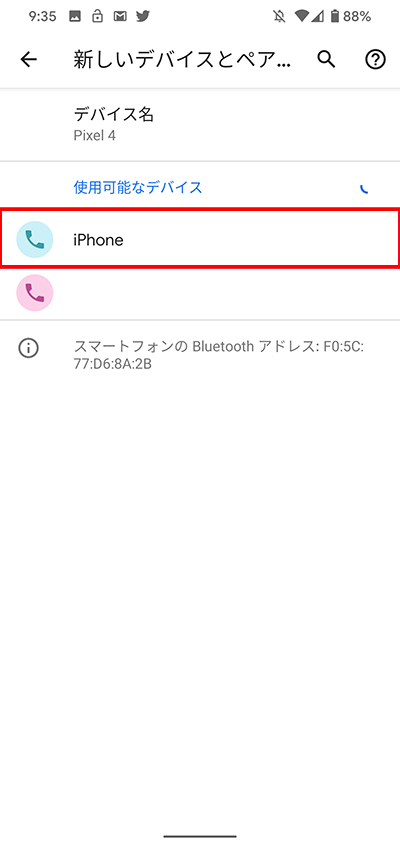 Iphone Androidスマホ Bluetoothが繋がらない時の原因と解決策 設定方法まとめ