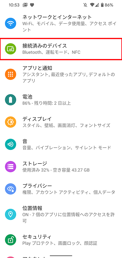 Iphone Androidスマホ Bluetoothが繋がらない時の原因と解決策 設定方法まとめ