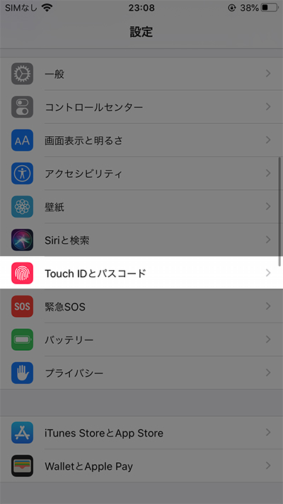 Touch ID(指紋認証)の登録