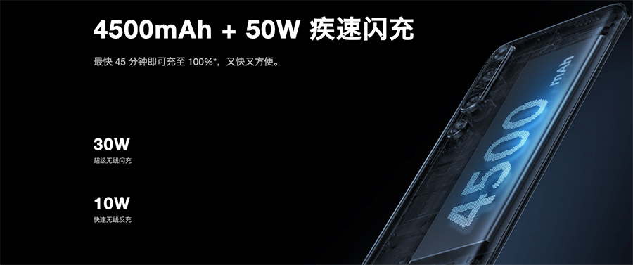 50Wの急速充電対応