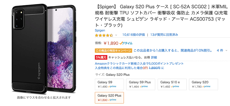 Spigen Galaxy S20/S20+対応 ラギッド・アーマー
