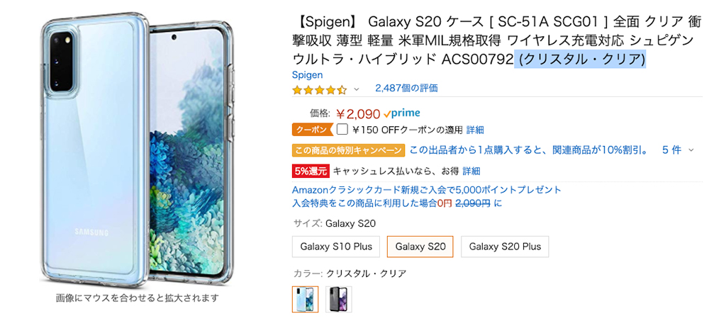 Spigen Galaxy S20シリーズ対応 ウルトラ・ハイブリッド