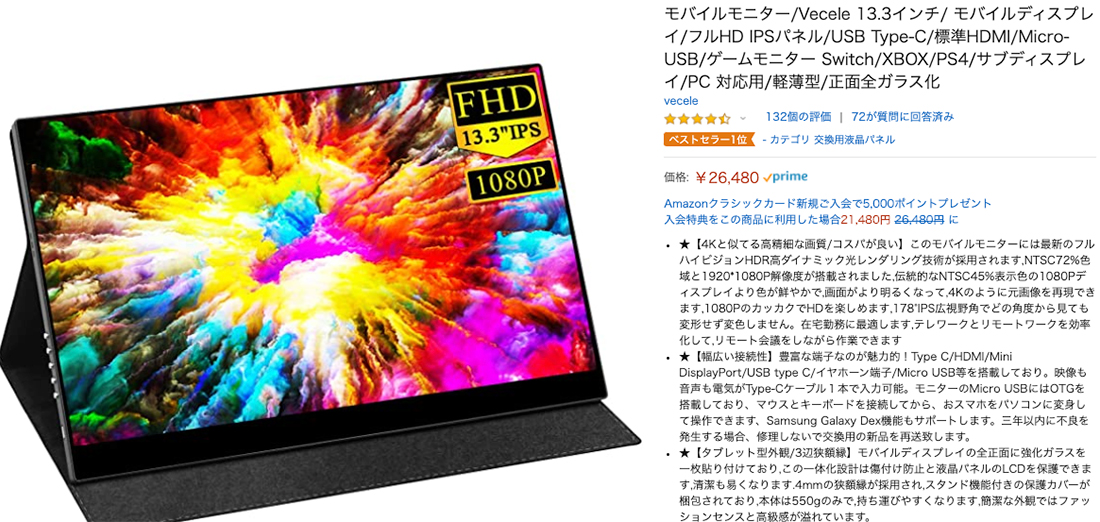 失敗しない!Switch(スイッチ)に使えるおすすめモバイルディスプレイ/モニターまとめ【2020年版】 - モバイルドットコム 失敗しない!Switch(スイッチ)に使えるおすすめモバイルディスプレイ/モニターまとめ【2020年版】 - モバイルドットコム