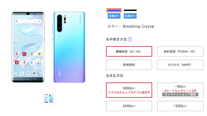 HUAWEI P30 Pro HW-02L