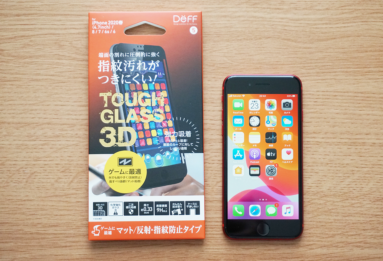 iPhone SE第2世代に「Deff TOUGH GLASS 3Dガラスフィルム」を試したよ！