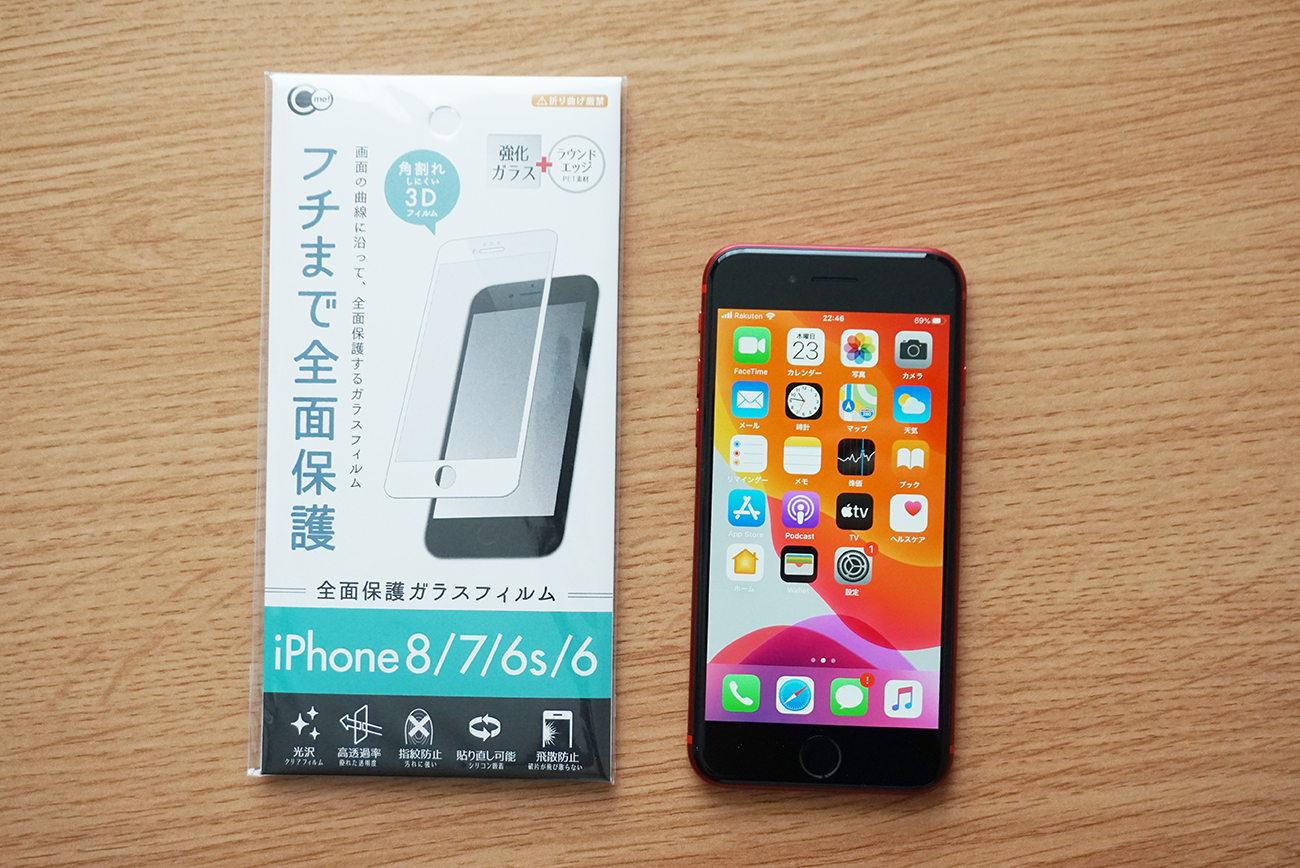 iPhone SE第2世代に100円ショップSeria(セリア)で買える全面ガラスフィルムを貼ってみた！