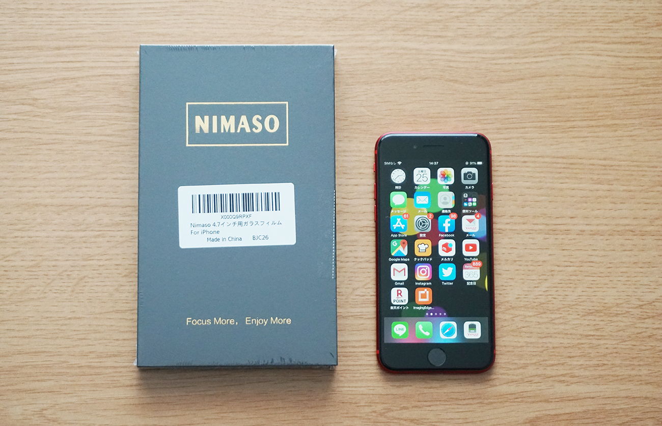 iPhone SE 第2世代用の「Nimasoガラスフィルム 」を試す