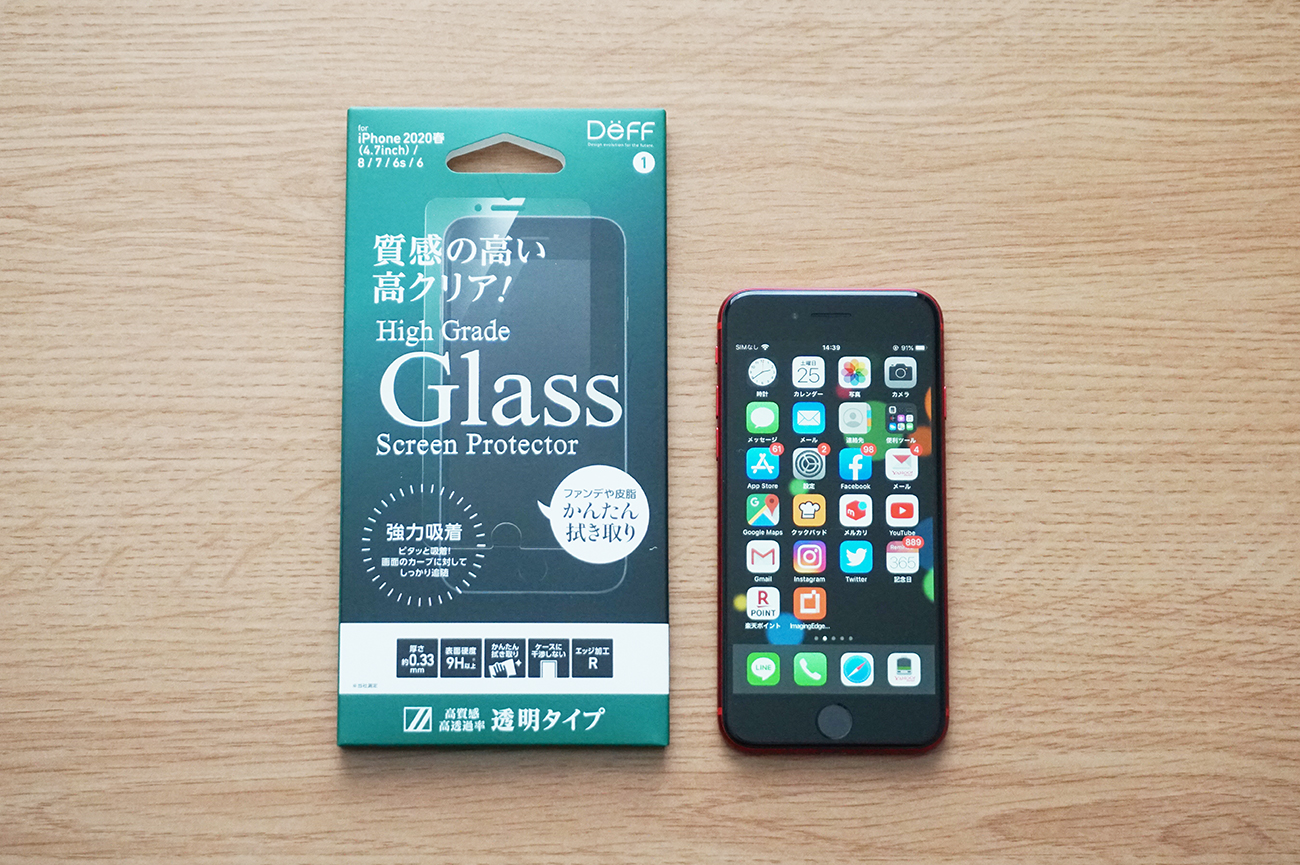 iPhone SE 第2世代用ハイグレードガラス「High Grade Glass Screen Protector」を試す