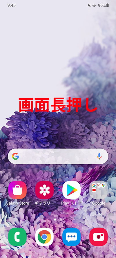 Galaxy S S が快適に使えるおすすめ設定 便利機能まとめ 厳選50選 モバイルドットコム