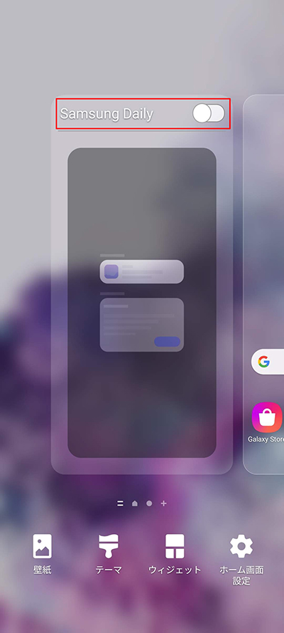 一番左にあるページをオフ