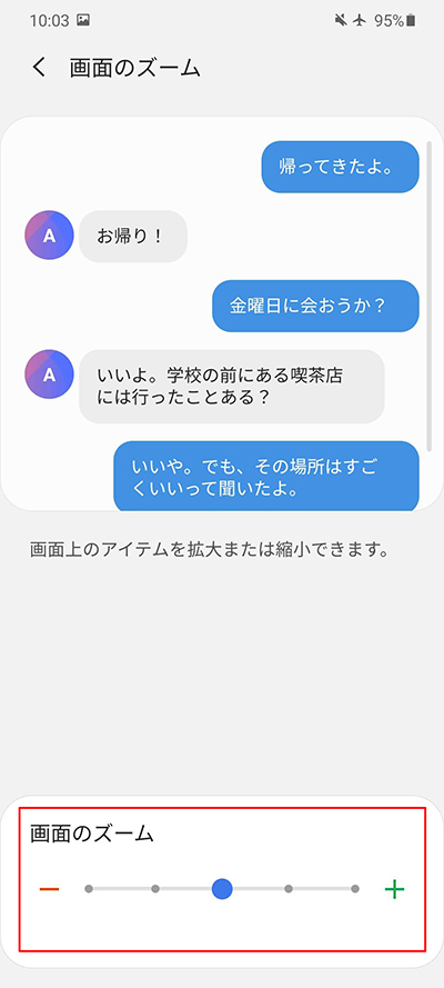 画面ズームで調整する