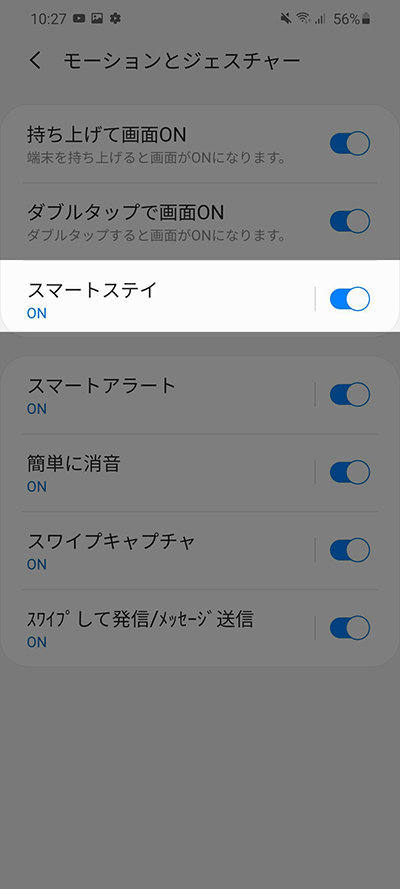 モーションとジェスチャーからスマートステイオン