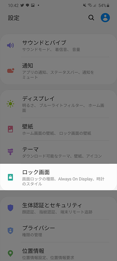 設定からロック画面