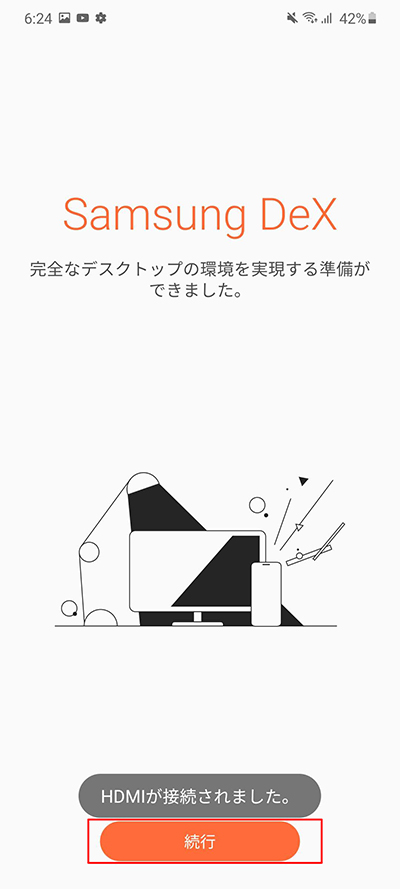 初回のみ注意事項等の確認が表示