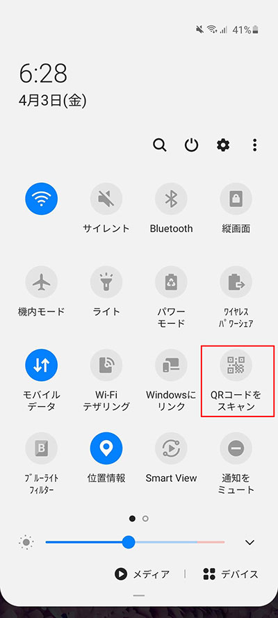 QRコードスキャンをタップ