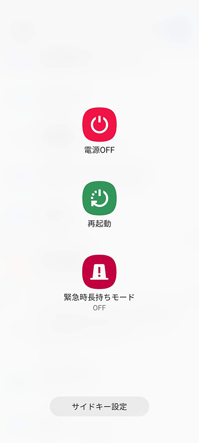 電源ボタンマーク