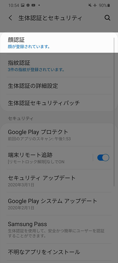 生体認証とセキュリティから顔認証へ進む