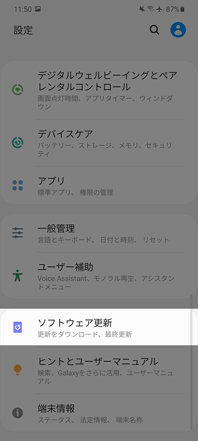 Galaxy S S が快適に使えるおすすめ設定 便利機能まとめ 厳選50選 モバイルドットコム