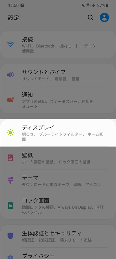 Galaxy S S が快適に使えるおすすめ設定 便利機能まとめ 厳選50選 モバイルドットコム Galaxy S S が快適に使えるおすすめ設定 便利機能まとめ 厳選50選 モバイルドットコム