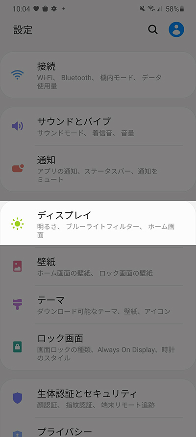 Galaxy S S が快適に使えるおすすめ設定 便利機能まとめ 厳選50選 モバイルドットコム