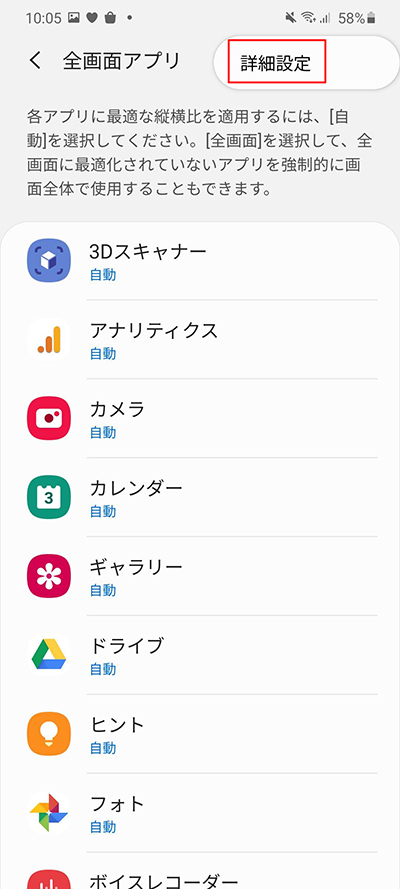 右上サブメニューから詳細設定
