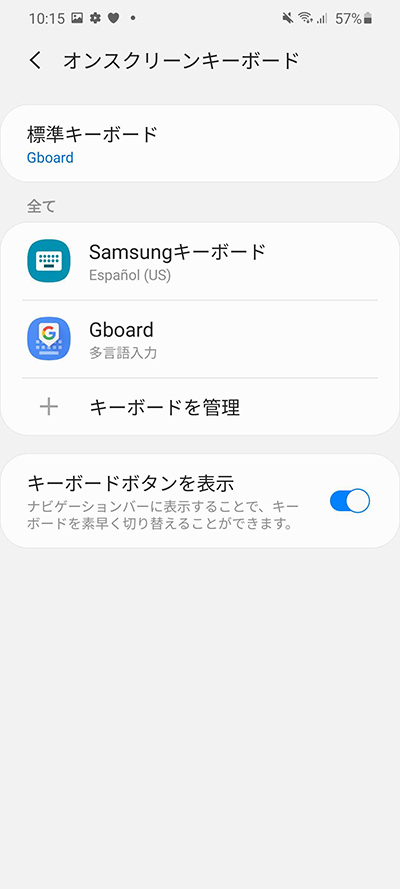 好きなキーボードを選ぶ
