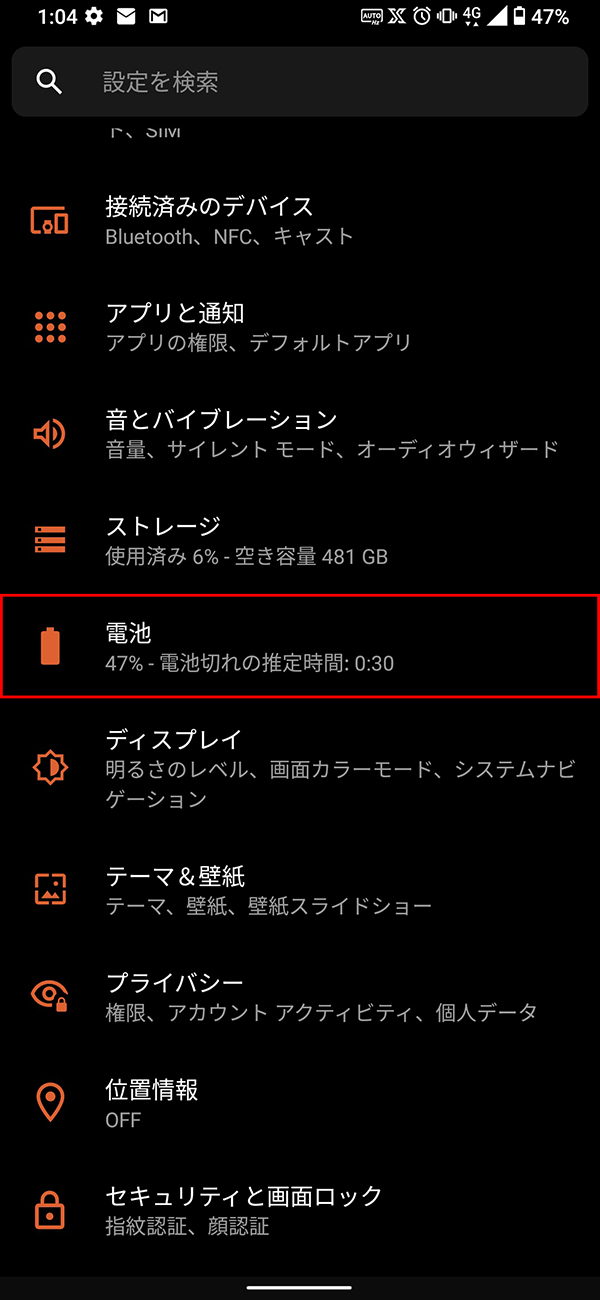 Rog Phone 3のおすすめ設定9つ 使い勝手が劇的に変わる便利機能はコレ モバイルドットコム Rog Phone 3のおすすめ設定9つ 使い勝手が劇的に変わる便利機能はコレ モバイルドットコム