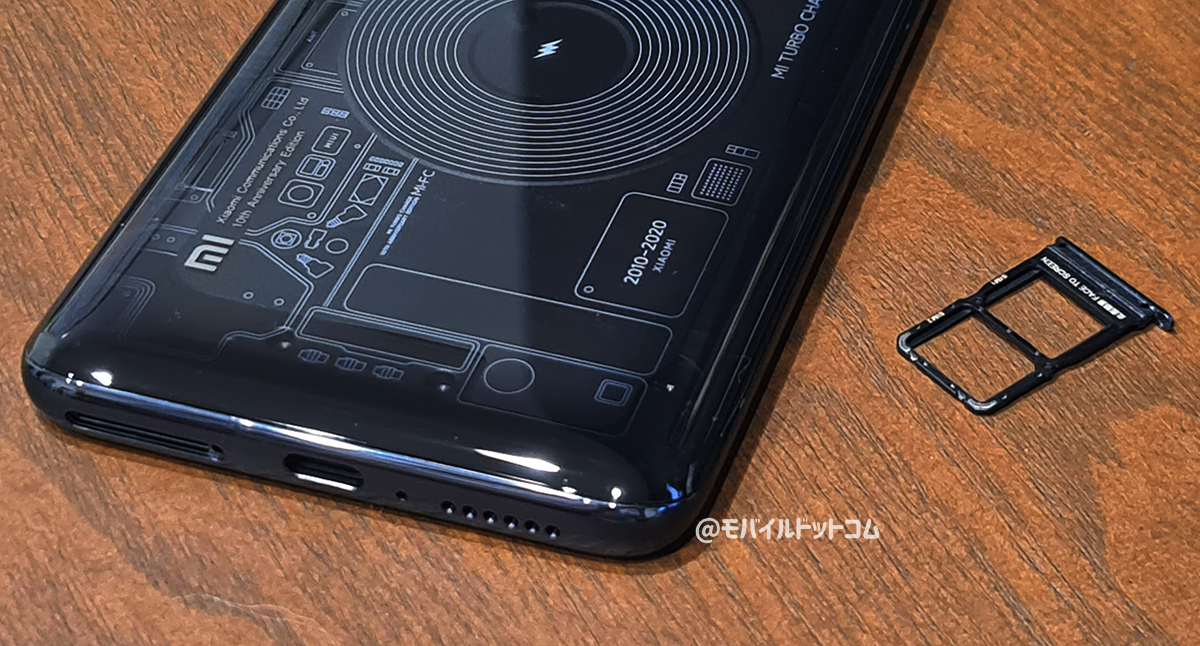 Xiaomi Mi 10 Ultraで使える通信キャリアをチェック