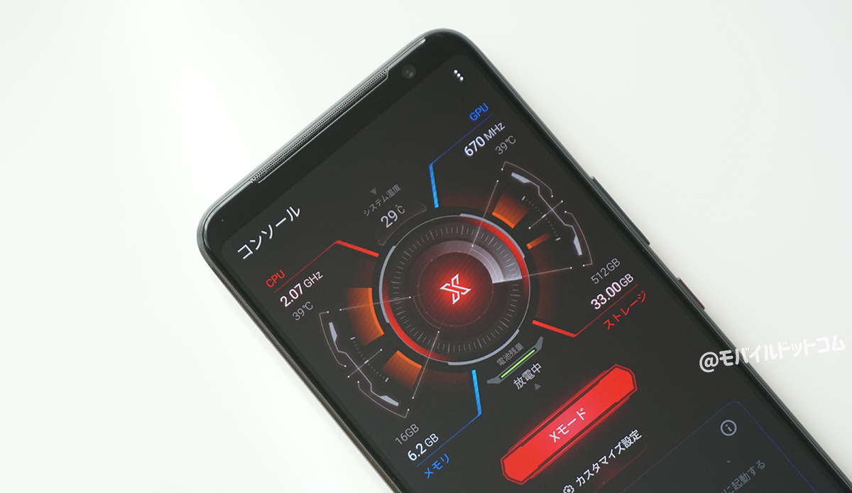 Armoury Crateを使う方法