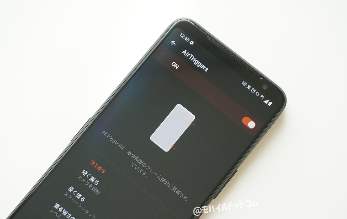 AirTriggersでスクリーンショットを撮る方法