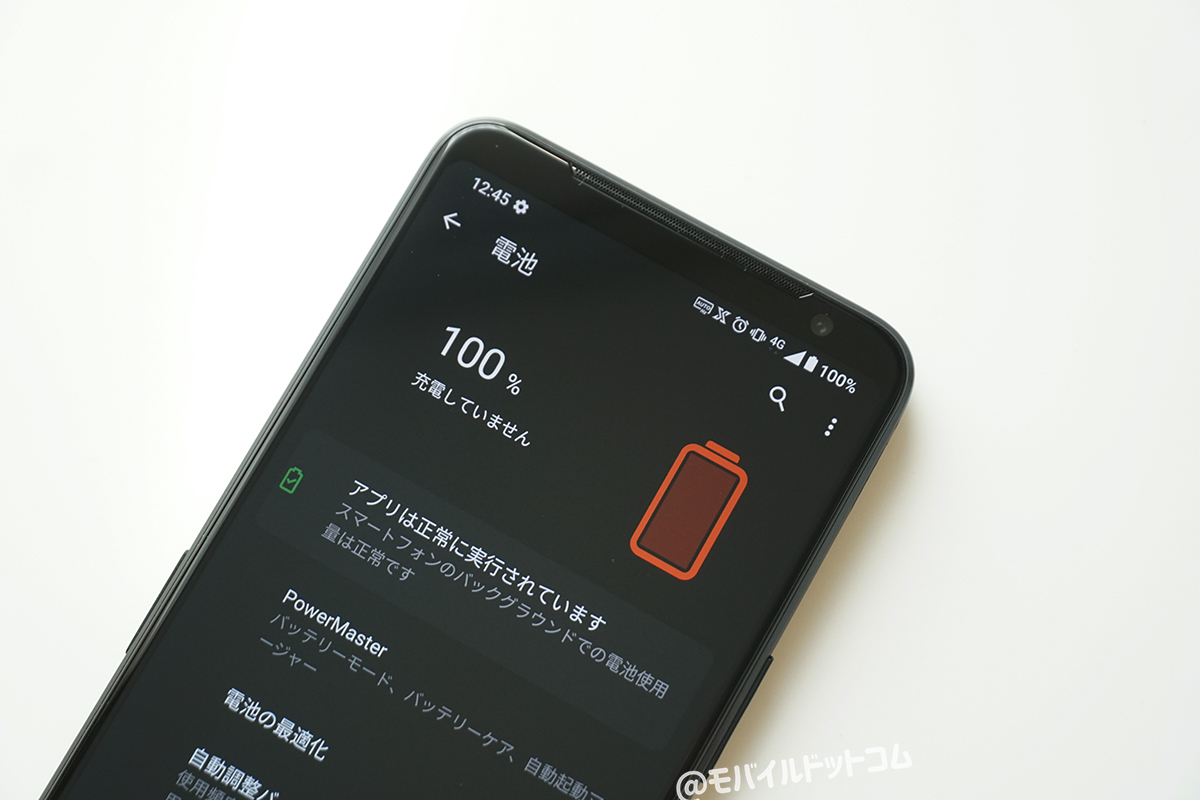 バッテリー残量(パーセント表示)の切り替え設定