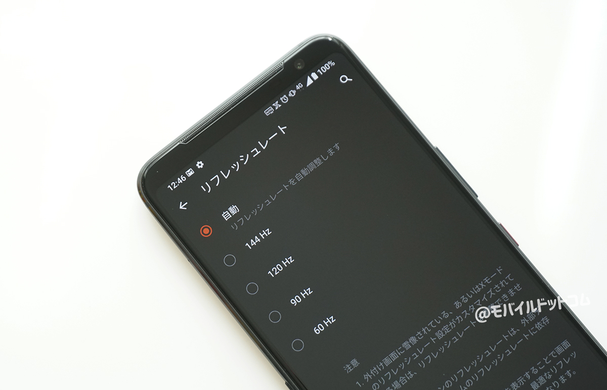 リフレッシュレートを144Hzに固定する方法