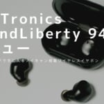 TaoTronics SoundLiberty 94 レビュー