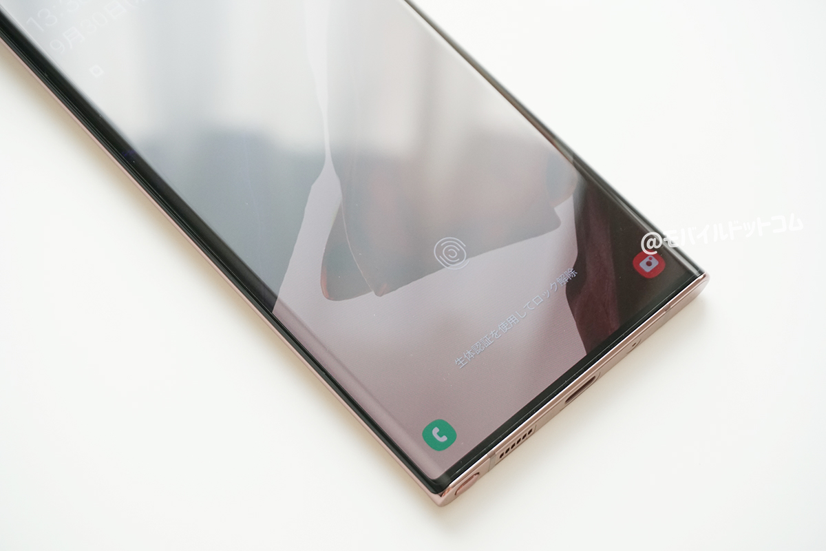 Galaxy Note20 Ultra 5Gの指紋認証と顔認証をチェック