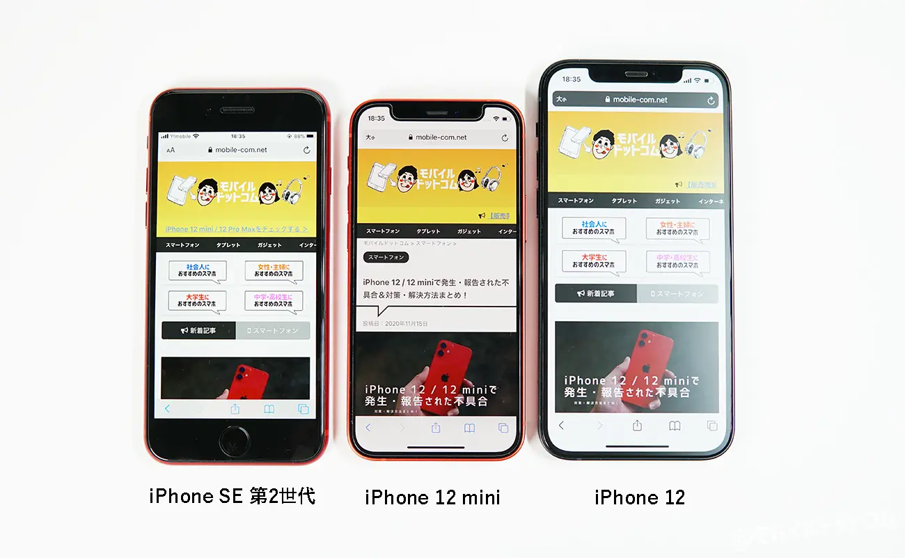 Iphone 12 Mini 使用感レビュー 使って感じたメリット デメリットと評価