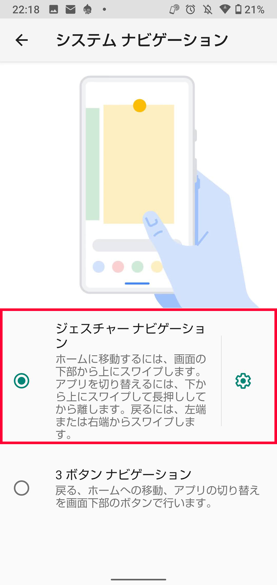 Aquos Sense4のおすすめ設定 使い勝手が劇的に変わる便利機能はコレ