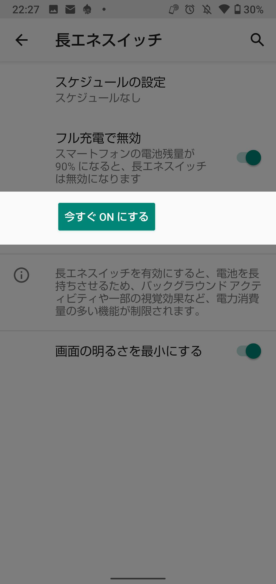 Aquos Sense4のおすすめ設定 使い勝手が劇的に変わる便利機能はコレ Aquos Sense4のおすすめ設定 使い勝手が劇的に変わる便利機能はコレ