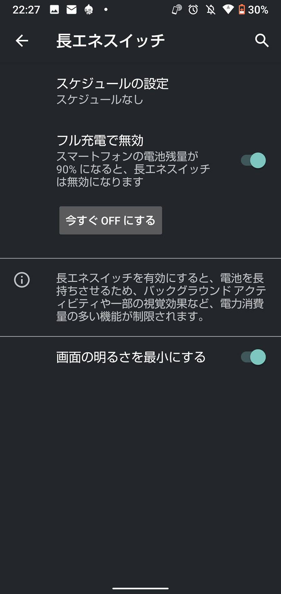 Aquos Sense4のおすすめ設定 使い勝手が劇的に変わる便利機能はコレ Aquos Sense4のおすすめ設定 使い勝手が劇的に変わる便利機能はコレ