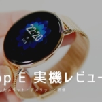 Zepp E 実機レビュー｜使って感じたメリット・デメリットと評価