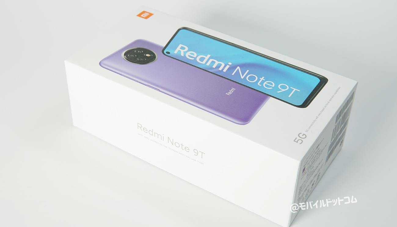 Redmi Note 9Tの価格とお得に買う方法
