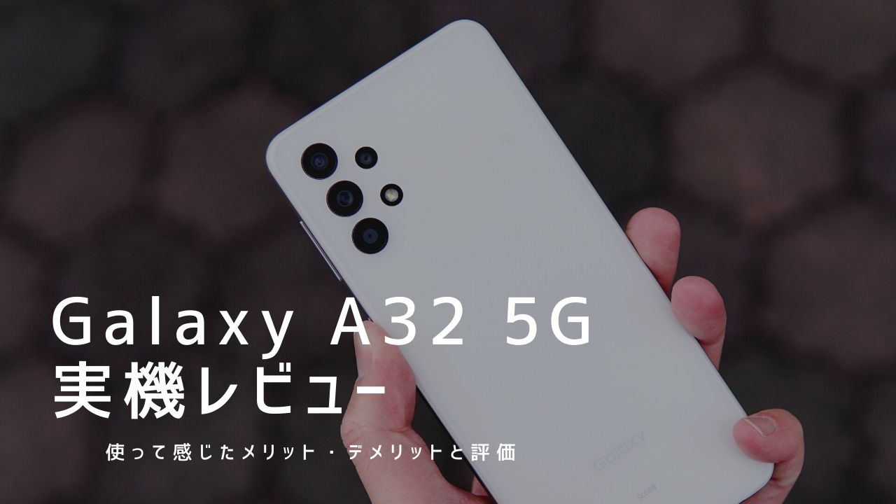 5g メリット スマホ