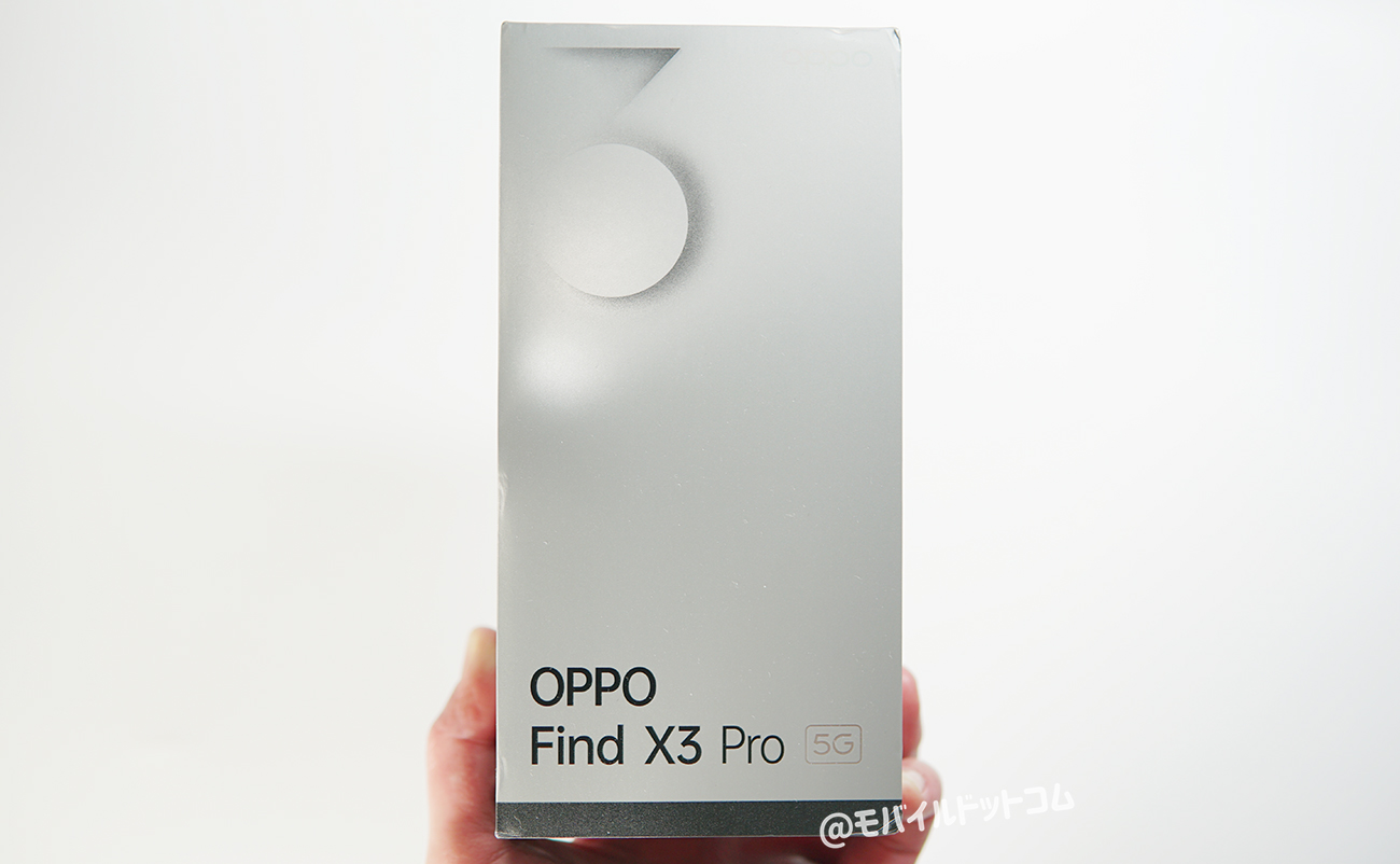 OPPO Find X3 Proの価格とお得に買う方法