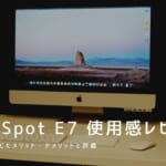 FlexiSpot E7 使用感レビュー｜最小58cmから調節できる電動昇降スタンディングデスク