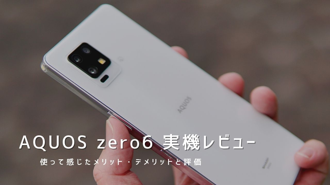 新品 SIMフリー AQUOS zero6 ブラック 128 GB+spbgp44.ru