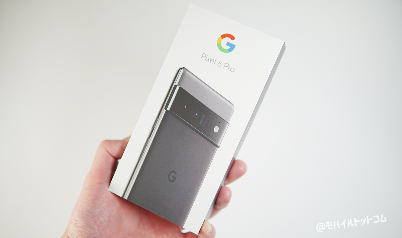 Google Pixel 6 Proの価格とお得に買う方法