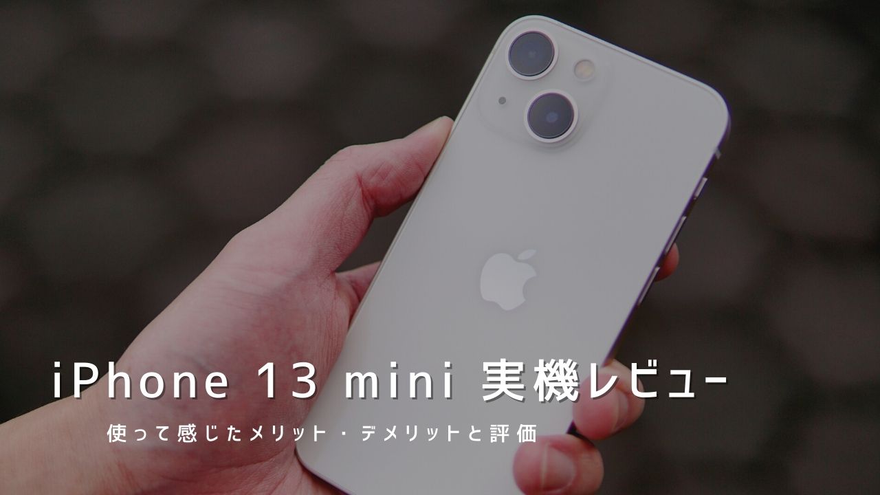 iPhone13mini