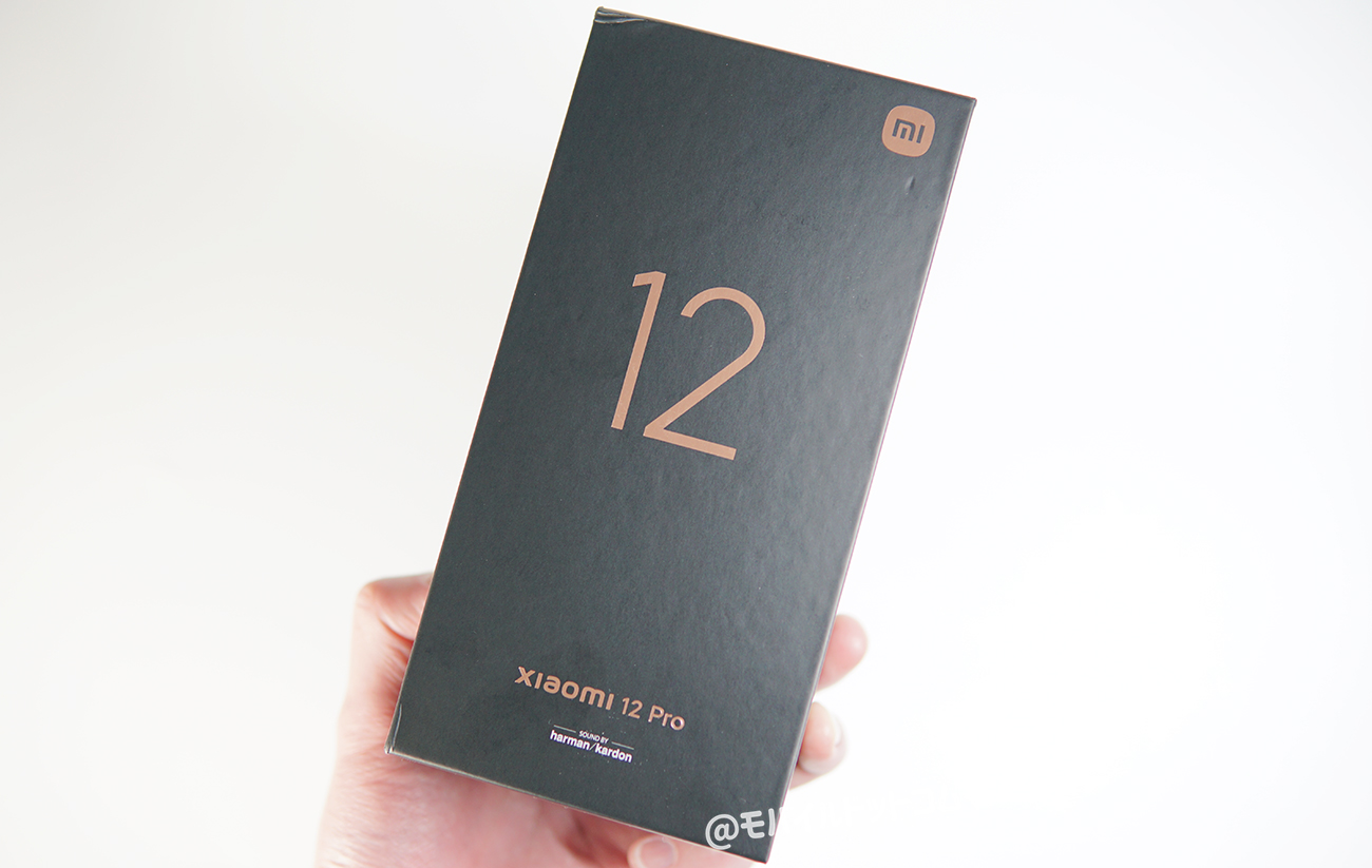 Xiaomi 12 Proの価格とお得に買う方法