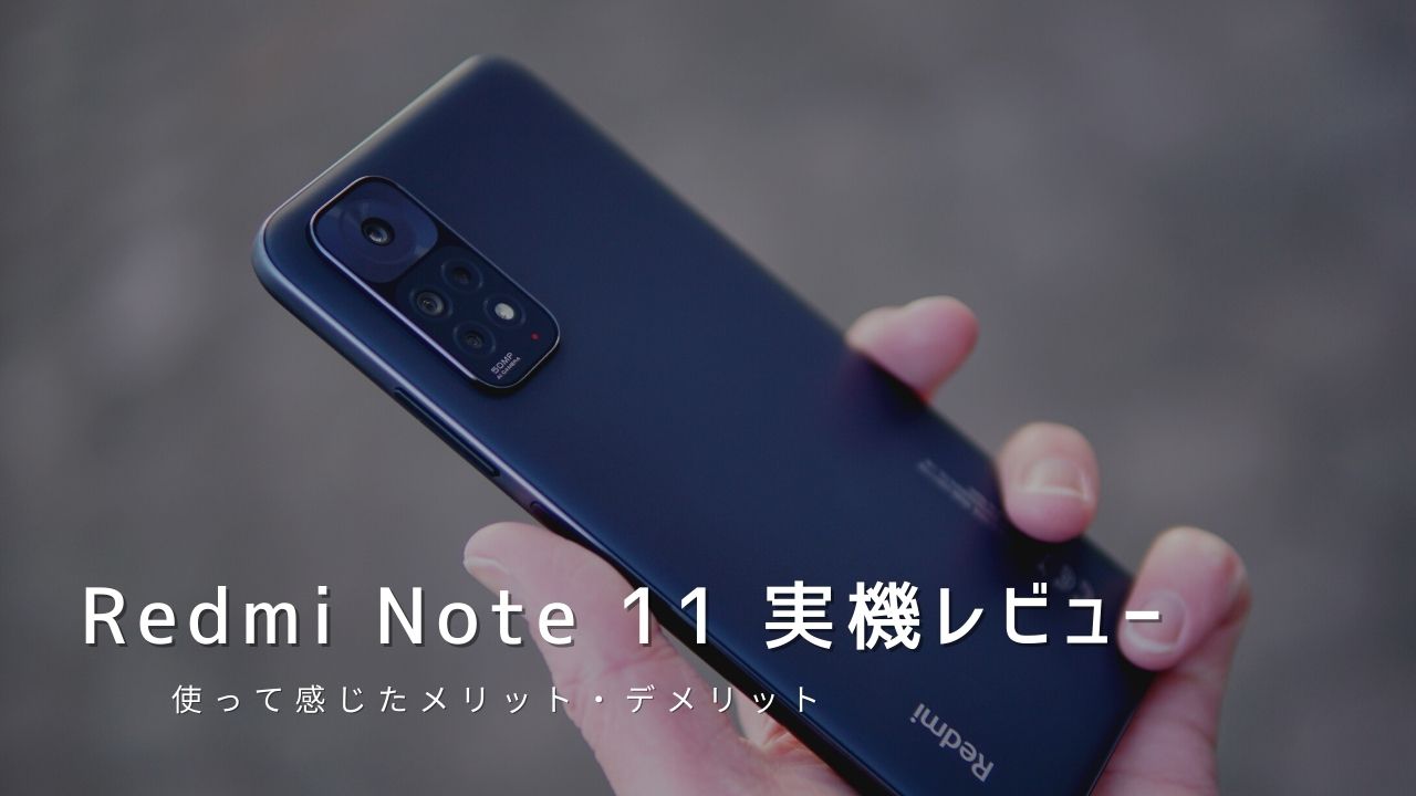 Xiaomi Redmi Note 11 グラファイトグレー