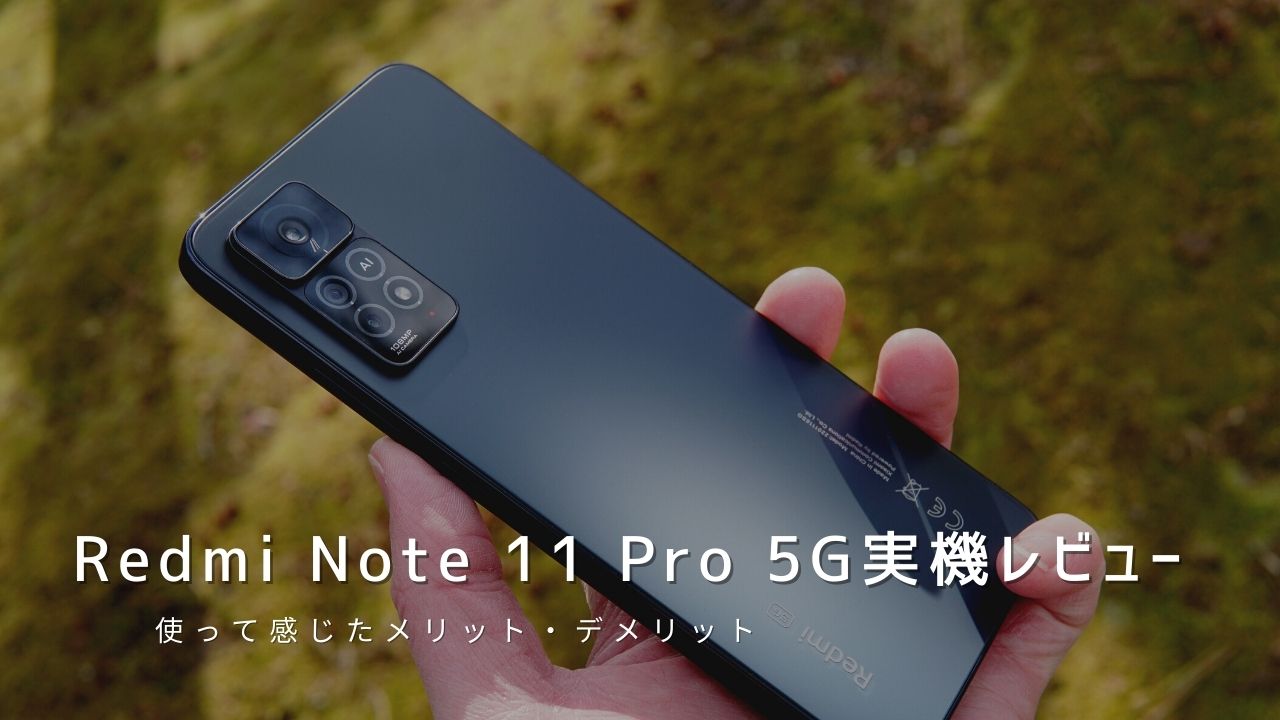 美品】Xiaomi Redmi Note 11 Pro 5Gグラファイトグレー-